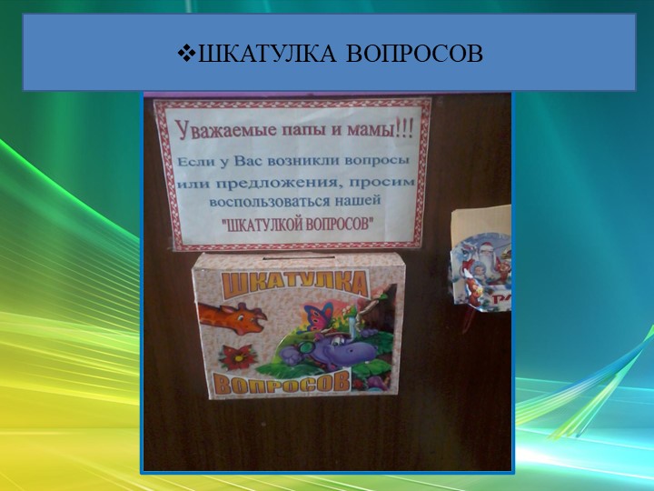 Презентация "Экономическое воспитание дошкольников"