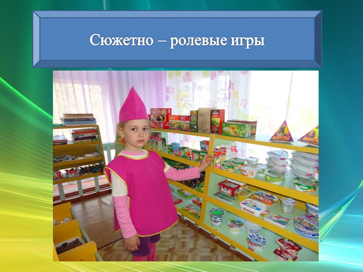 Презентация "Экономическое воспитание дошкольников"