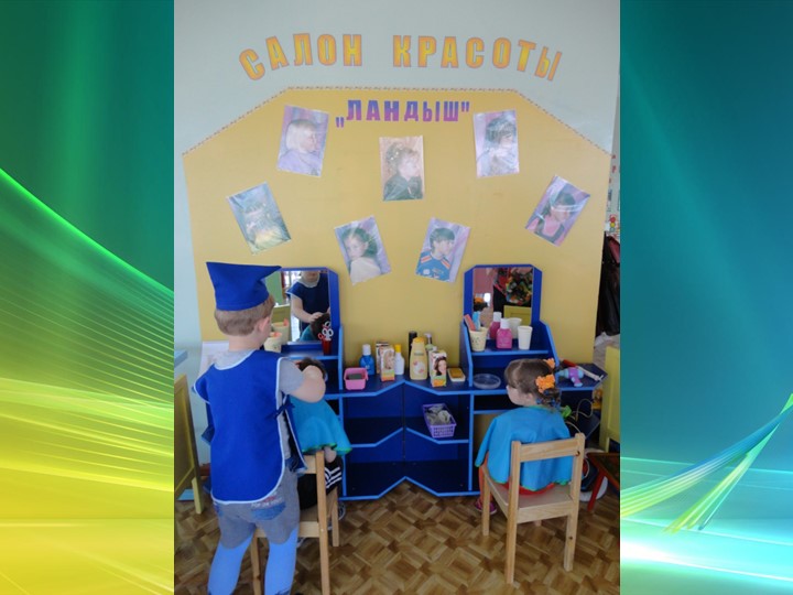 Презентация "Экономическое воспитание дошкольников"