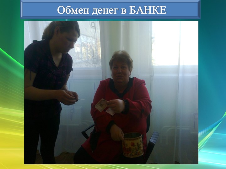 Презентация "Экономическое воспитание дошкольников"