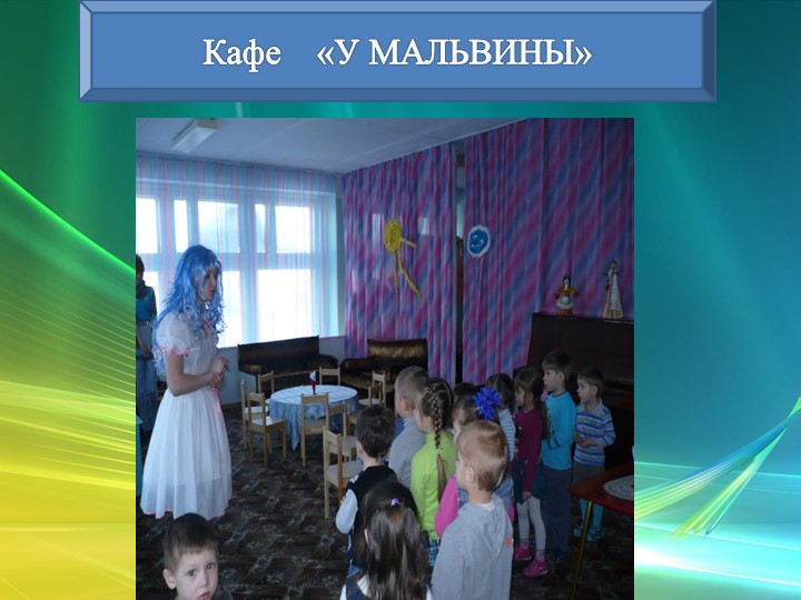 Презентация "Экономическое воспитание дошкольников"