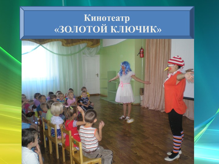 Презентация "Экономическое воспитание дошкольников"