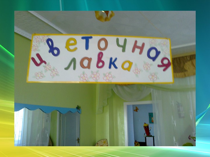 Презентация "Экономическое воспитание дошкольников"