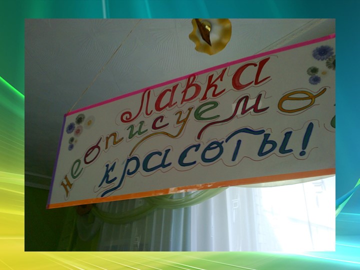 Презентация "Экономическое воспитание дошкольников"