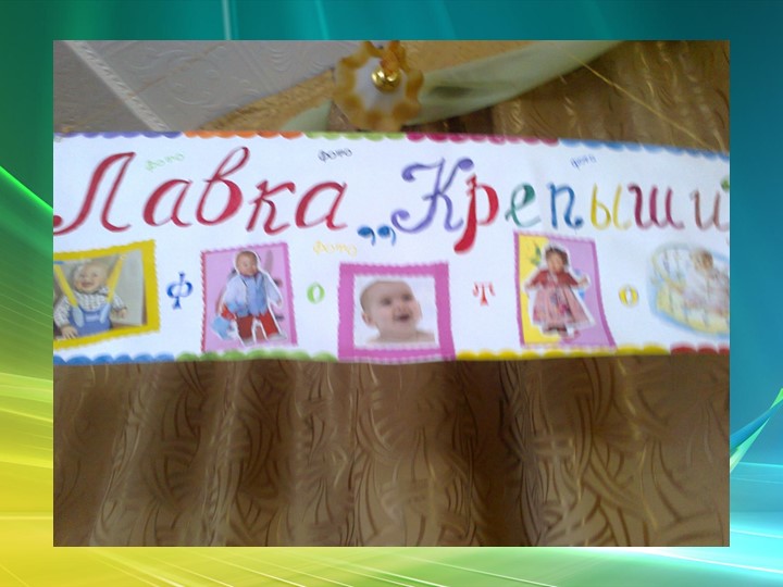Презентация "Экономическое воспитание дошкольников"