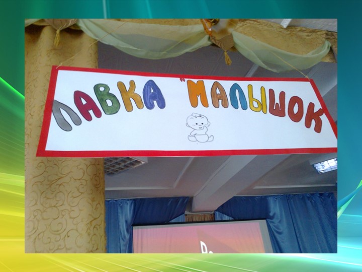Презентация "Экономическое воспитание дошкольников"