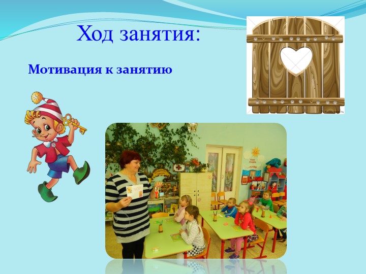 Занятие по математике в старшей группе "Знакомство с формой и величиной предмета"