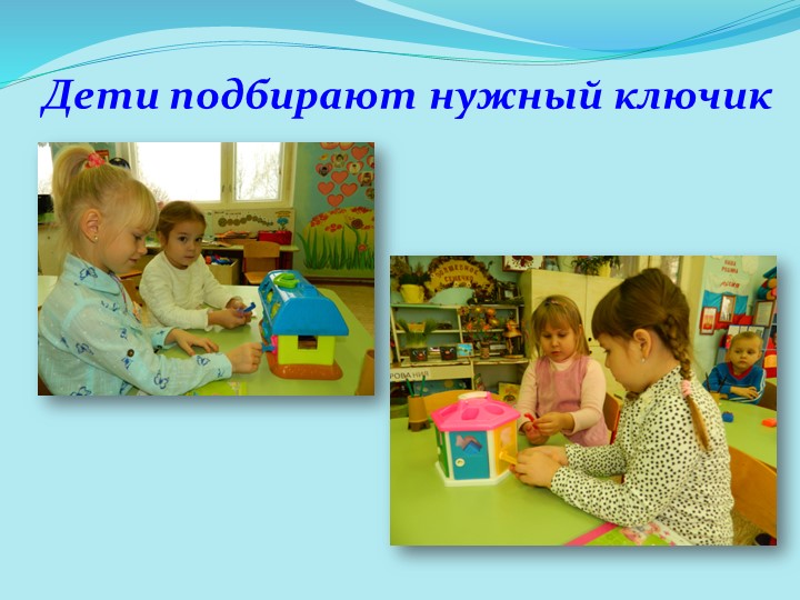 Занятие по математике в старшей группе "Знакомство с формой и величиной предмета"