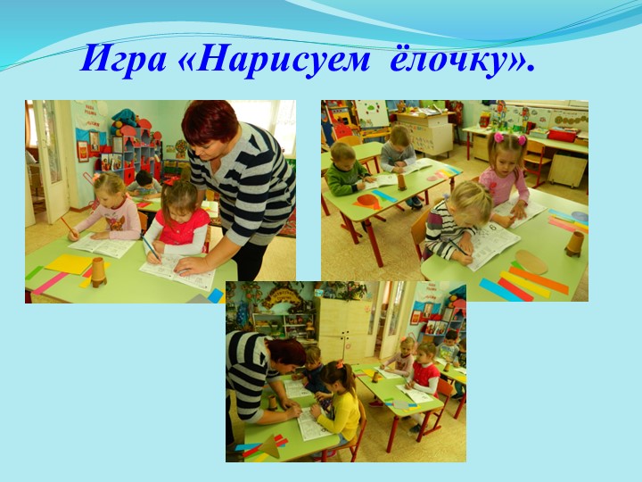 Занятие по математике в старшей группе "Знакомство с формой и величиной предмета"