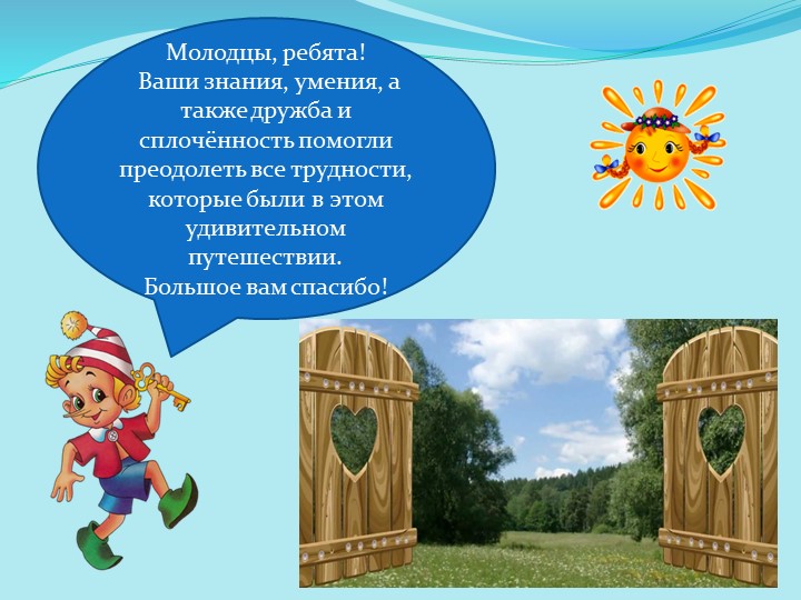 Занятие по математике в старшей группе "Знакомство с формой и величиной предмета"