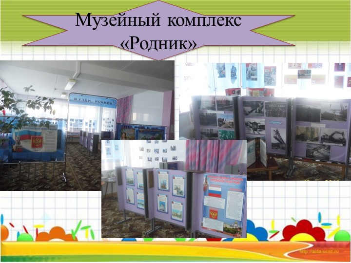 Презентация "Организация предметно-развивающей среды в доу в соответствии с ФГОС"