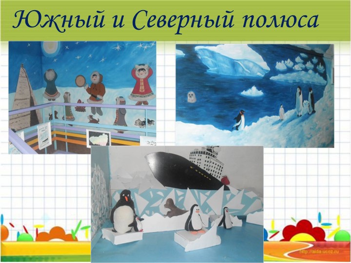 Презентация "Организация предметно-развивающей среды в доу в соответствии с ФГОС"
