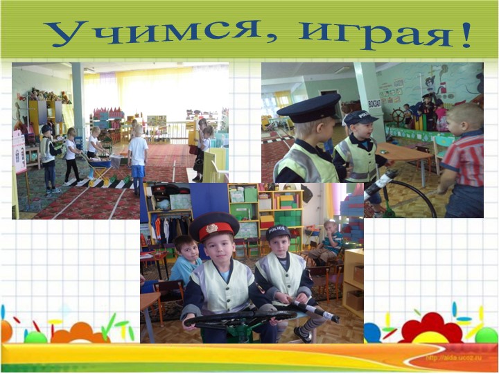 Презентация "Организация предметно-развивающей среды в доу в соответствии с ФГОС"
