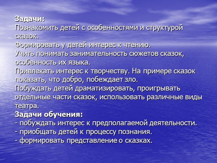 Проект для детей старшей группы "Страна сказок"