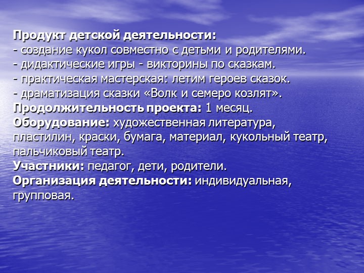 Проект для детей старшей группы "Страна сказок"