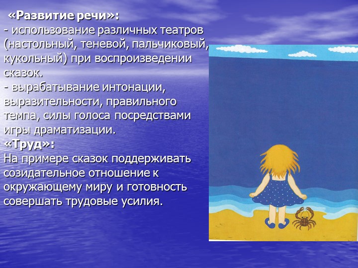 Проект для детей старшей группы "Страна сказок"