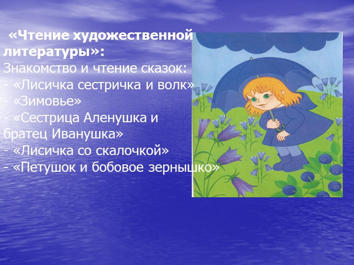 Проект для детей старшей группы "Страна сказок"