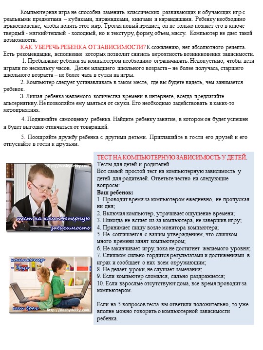 "Ползунки в горошек" - газета для любознательных родителей