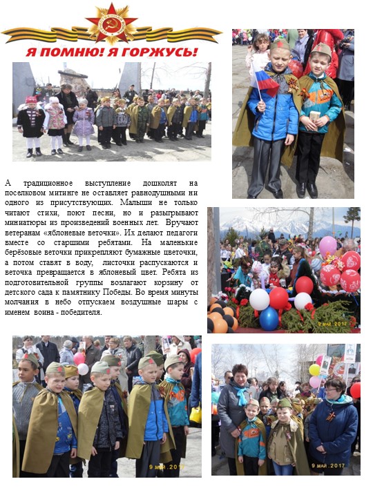 "Ползунки в горошек" - газета для любознательных родителей