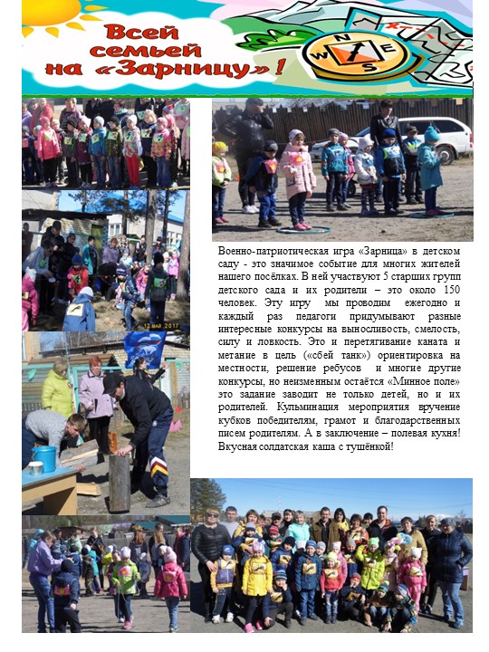 "Ползунки в горошек" - газета для любознательных родителей