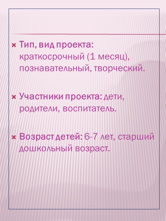 Презентация по экологическому воспитанию на тему "Проект "Красная книга" руками детей и родителей""
