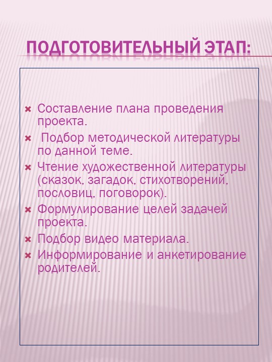 Презентация по экологическому воспитанию на тему "Проект "Красная книга" руками детей и родителей""