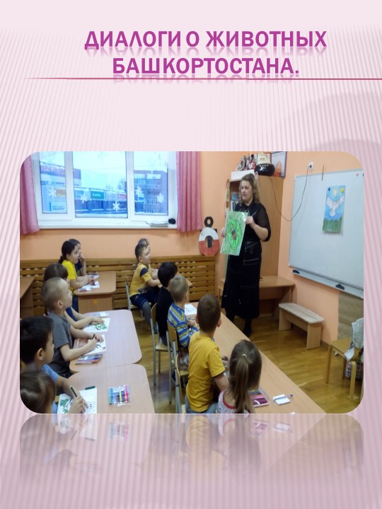 Презентация по экологическому воспитанию на тему "Проект "Красная книга" руками детей и родителей""