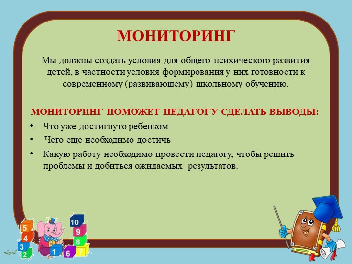 Современные подходы к организации формирования математических представлений дошкольников в соответствии с требованиями ФГОС ДО