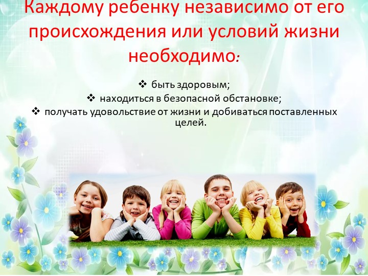 Использование современных технологий в работе с детьми дошкольного возраста по формированию навыков здорового образа жизни