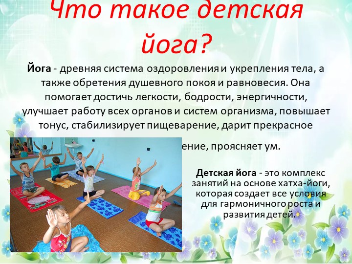 Использование современных технологий в работе с детьми дошкольного возраста по формированию навыков здорового образа жизни