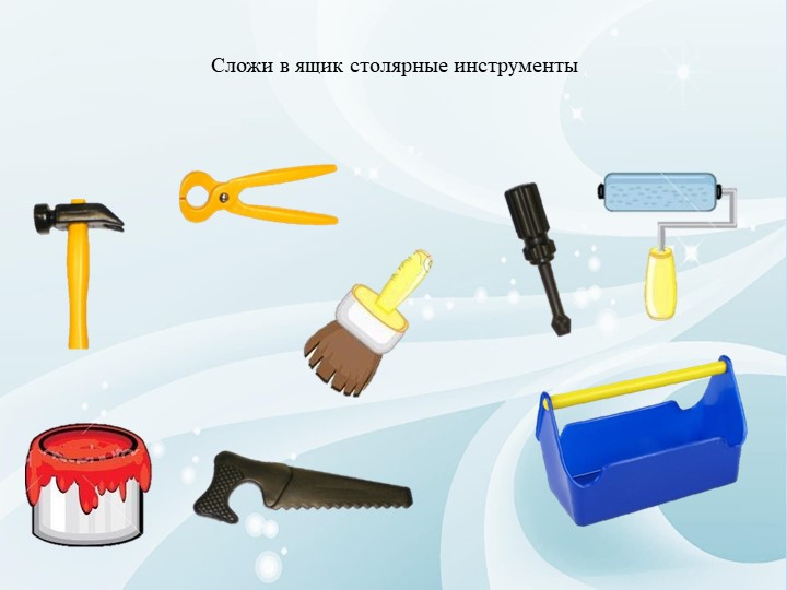 Презентация НА ТЕМУ: "В МИРЕ ПРОФЕССИЙ"