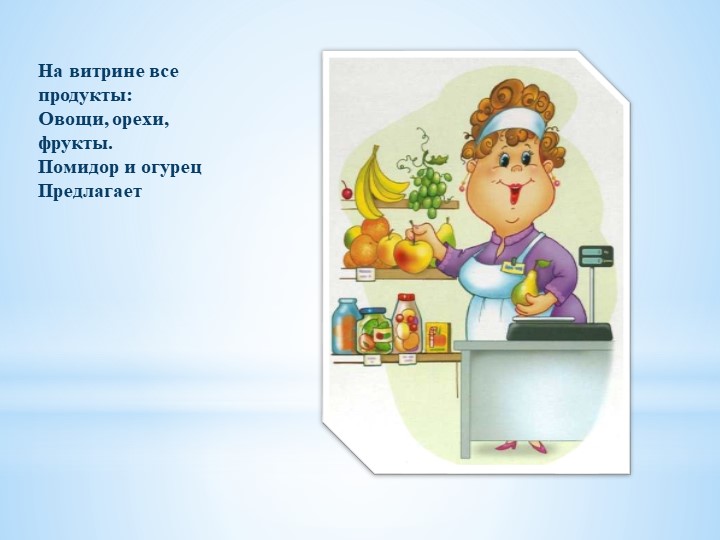 Презентация НА ТЕМУ: "В МИРЕ ПРОФЕССИЙ"