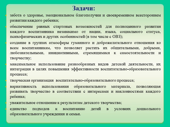 Презентация основной образовательной программы МБДОУ "Детский сад "Родничок"