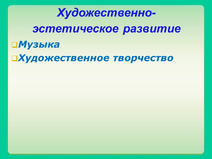 Презентация основной образовательной программы МБДОУ "Детский сад "Родничок"