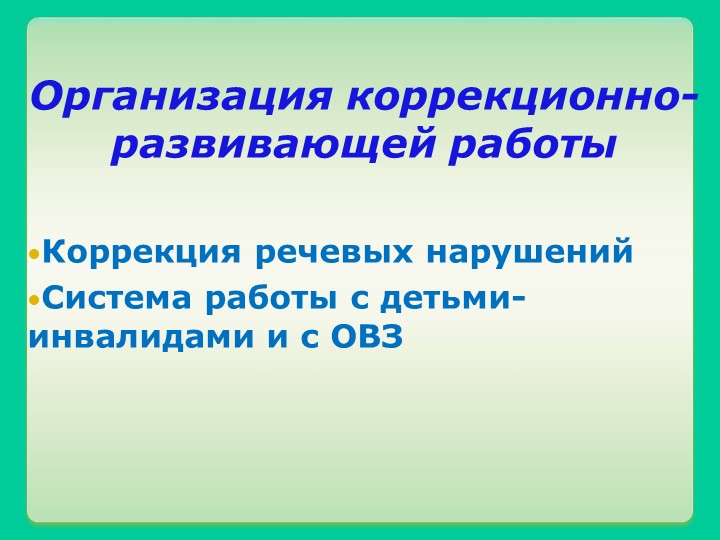 Презентация основной образовательной программы МБДОУ "Детский сад "Родничок"