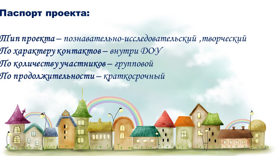 Презентация к проекту "Мой люимый город Лиски"