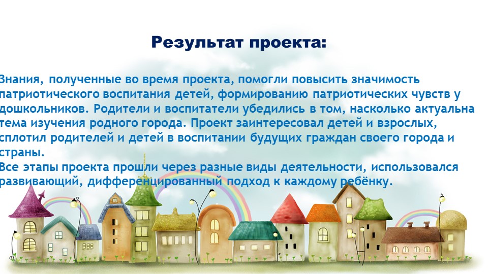 Презентация к проекту "Мой люимый город Лиски"