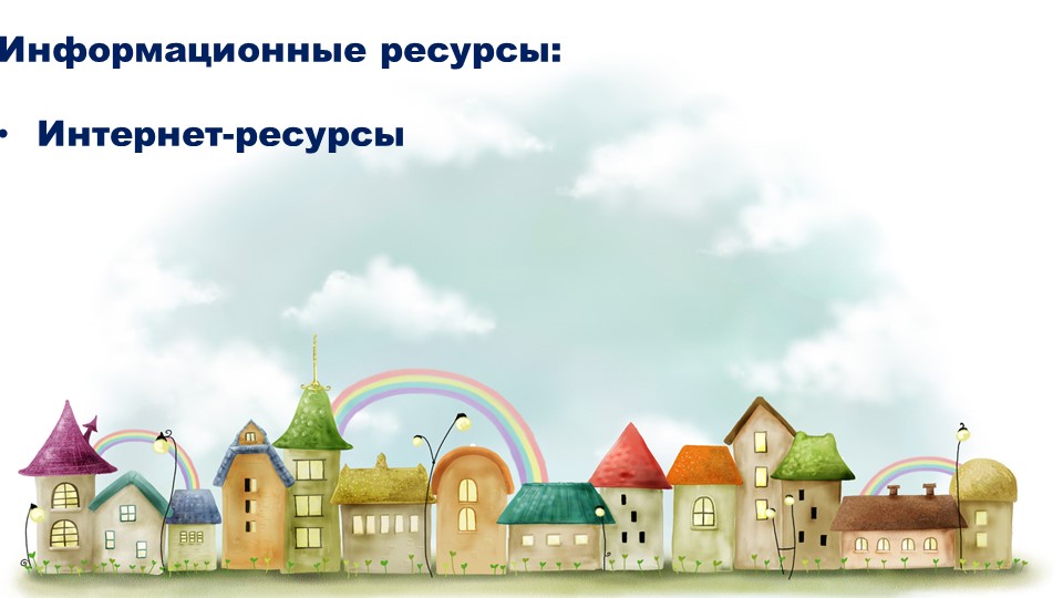 Презентация к проекту "Мой люимый город Лиски"