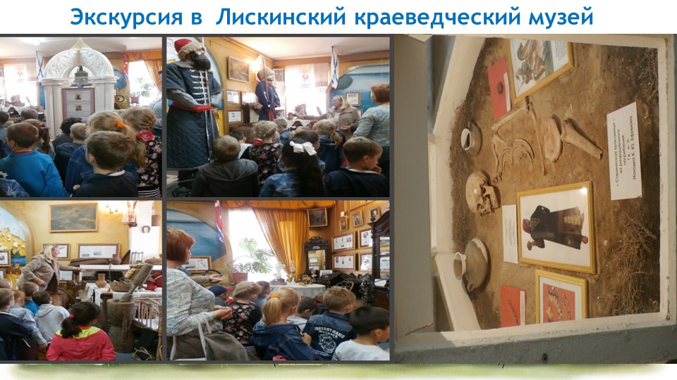 Презентация к проекту "Мой люимый город Лиски"