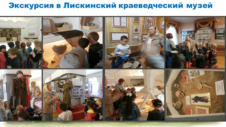 Презентация к проекту "Мой люимый город Лиски"