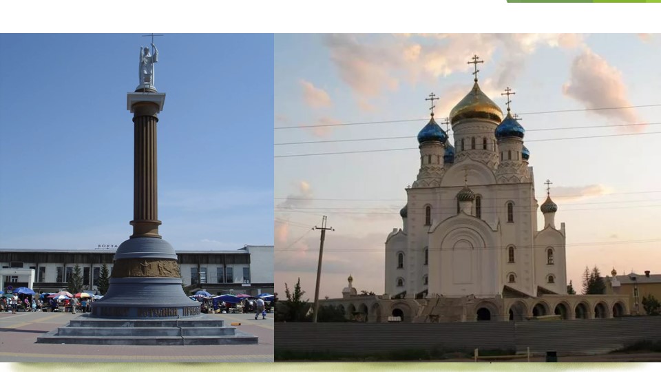 Презентация к проекту "Мой люимый город Лиски"