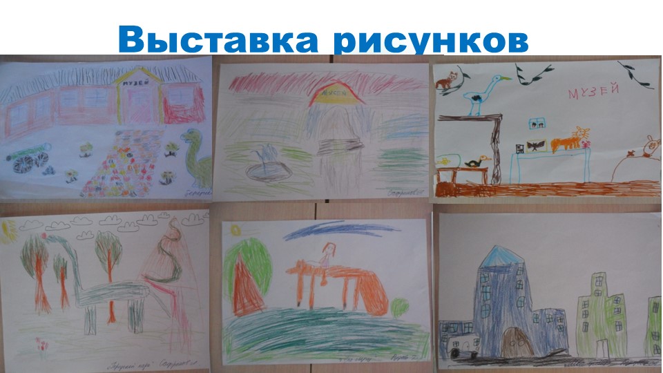 Презентация к проекту "Мой люимый город Лиски"