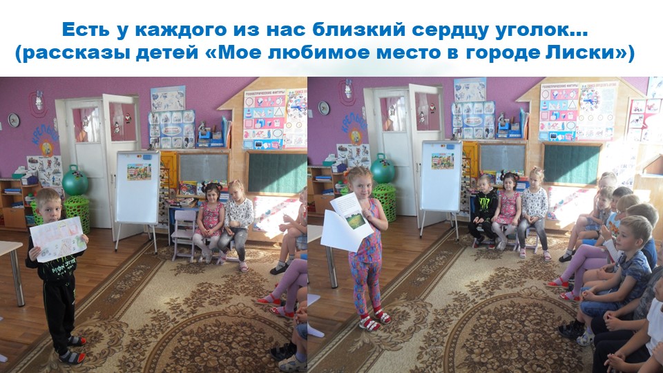 Презентация к проекту "Мой люимый город Лиски"