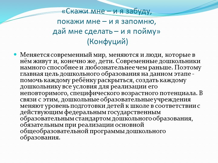 Организация культурной практики в соответствии с требованиями ФГОС ДО
