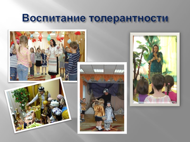 Взаимодействие с родителями в духовно-нравственном воспитании дошкольников
