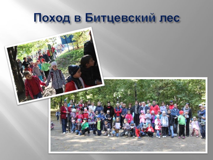 Взаимодействие с родителями в духовно-нравственном воспитании дошкольников