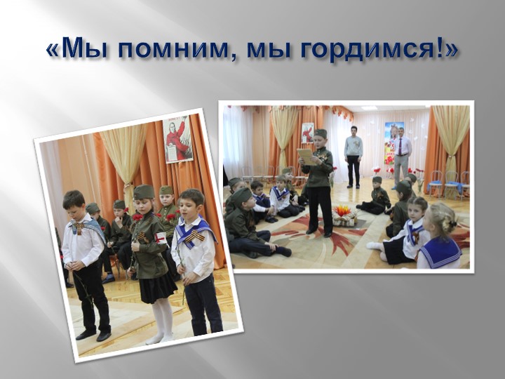 Взаимодействие с родителями в духовно-нравственном воспитании дошкольников