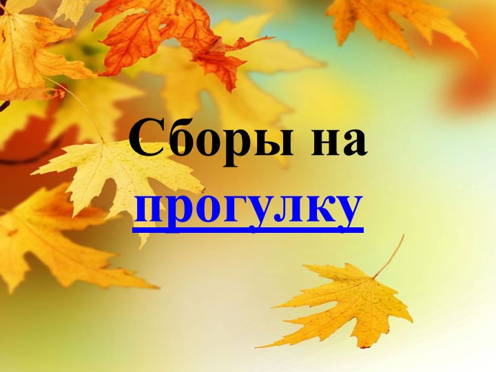 ПРЕЗЕНТАЦИЯ ПО РАЗВИТИЮ РЕЧИ В ДОУ НА ТЕМУ: РАЗВИТИЕ РЕЧИ В РЕЖИМНЫЕ МОМЕНТЫ.