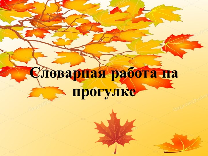 ПРЕЗЕНТАЦИЯ ПО РАЗВИТИЮ РЕЧИ В ДОУ НА ТЕМУ: РАЗВИТИЕ РЕЧИ В РЕЖИМНЫЕ МОМЕНТЫ.