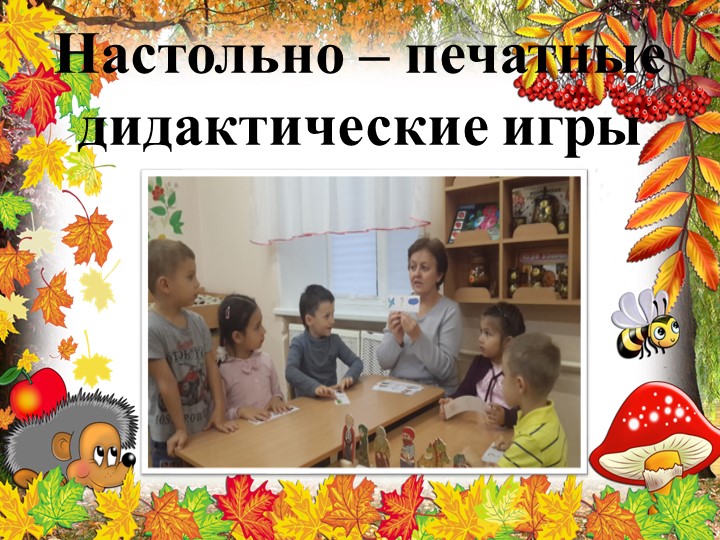 ПРЕЗЕНТАЦИЯ ПО РАЗВИТИЮ РЕЧИ В ДОУ НА ТЕМУ: РАЗВИТИЕ РЕЧИ В РЕЖИМНЫЕ МОМЕНТЫ.